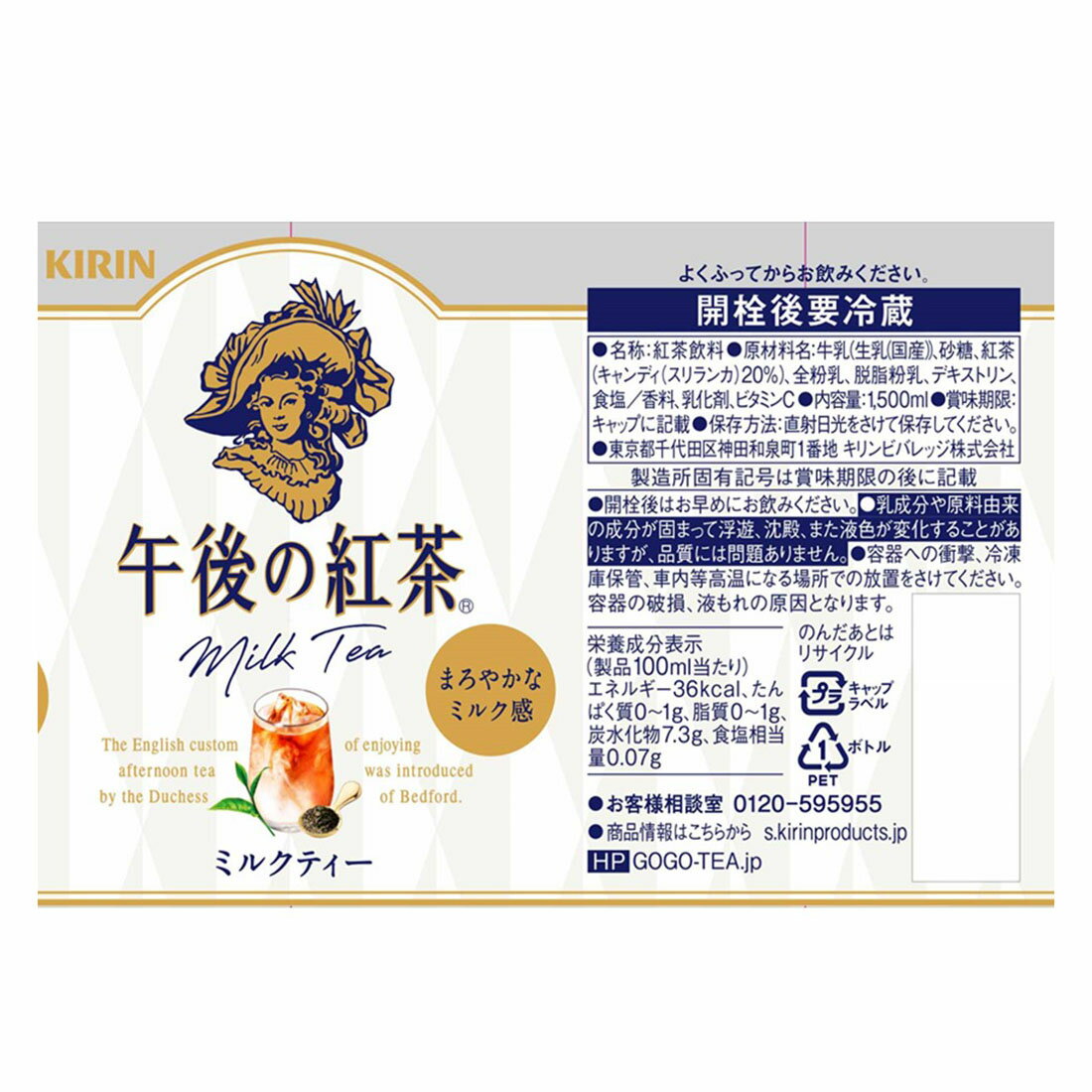 ただ今お得】午後の紅茶 ミルクティー(8/26～11/24お届け)｜西友