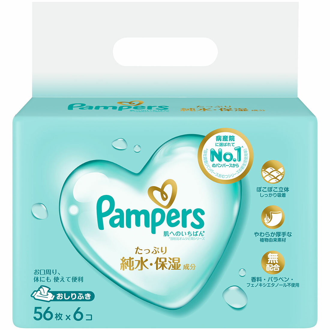 【未使用・未開封】パンパースおしりふき32個 お試し価格】パンパース おしりふき 肌へのいちばん(5/29～7/30