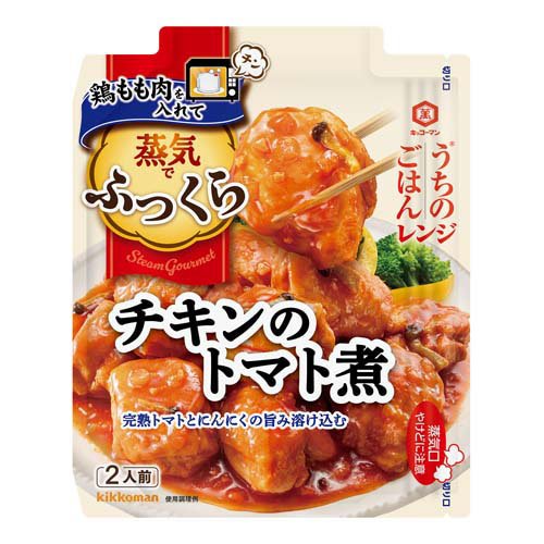 キッコーマン うちのごはんレンジ チキンのトマト煮｜東武ストアネット