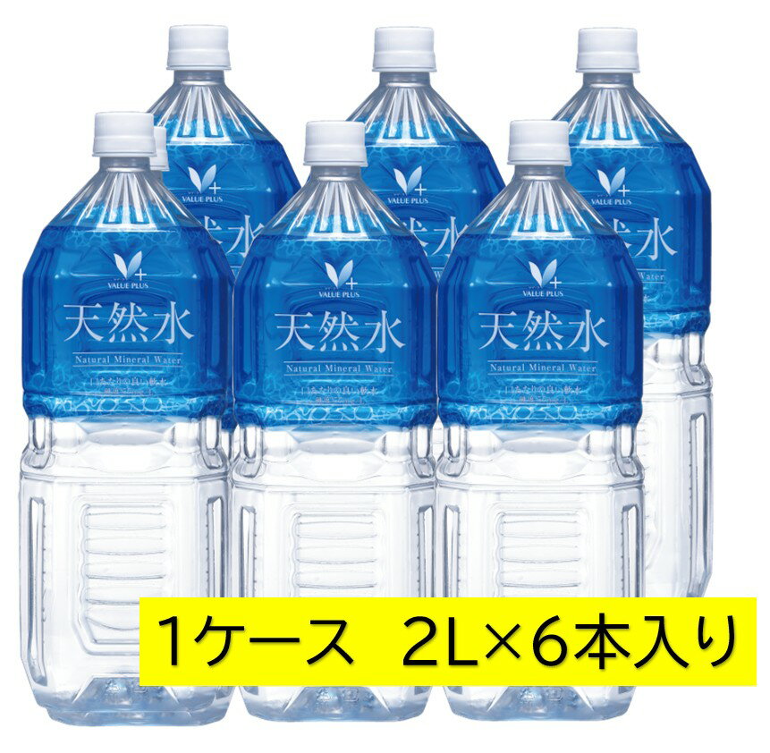 Vマーク 天然水ケース｜東武ストアネットスーパー｜楽天全国スーパー