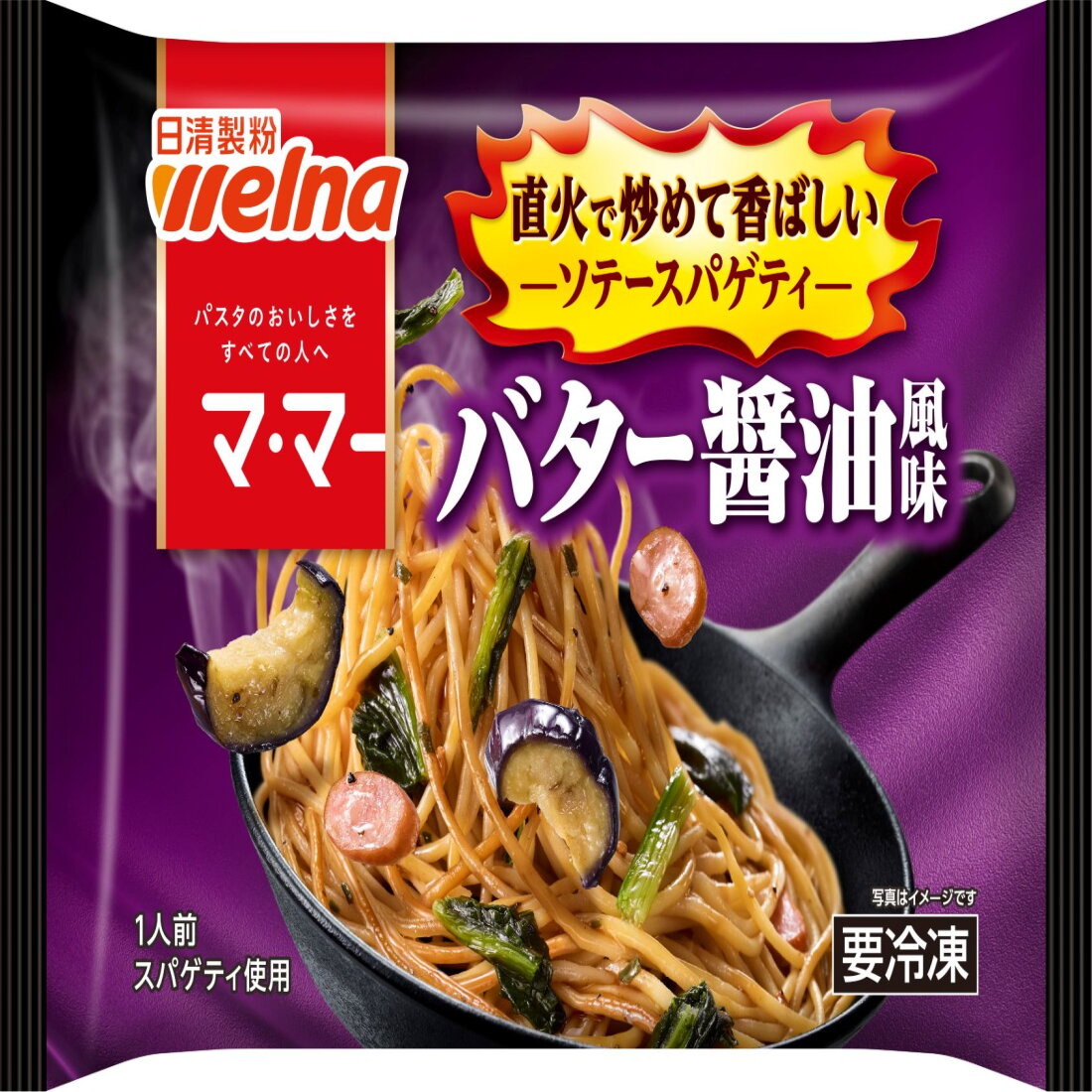 USAの50sコレクション　スパゲティ 日清ウェルナ ソテースパゲティバター醤油風味｜東武ストアネット