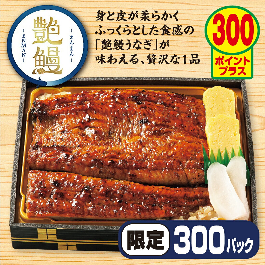 4．【艶鰻うなぎ】使用 うな重｜ヤマザワネットショップ｜楽天全国