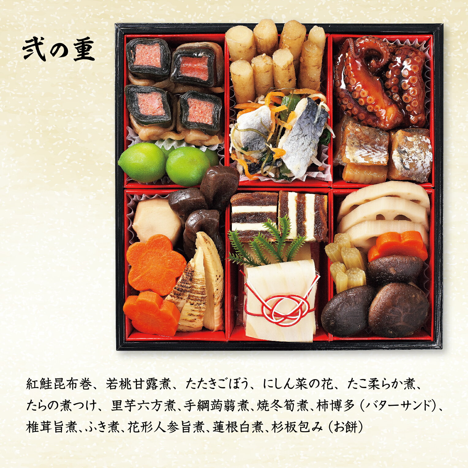 おせち 三段重｜ヤマザワネットショップ｜楽天全国スーパー